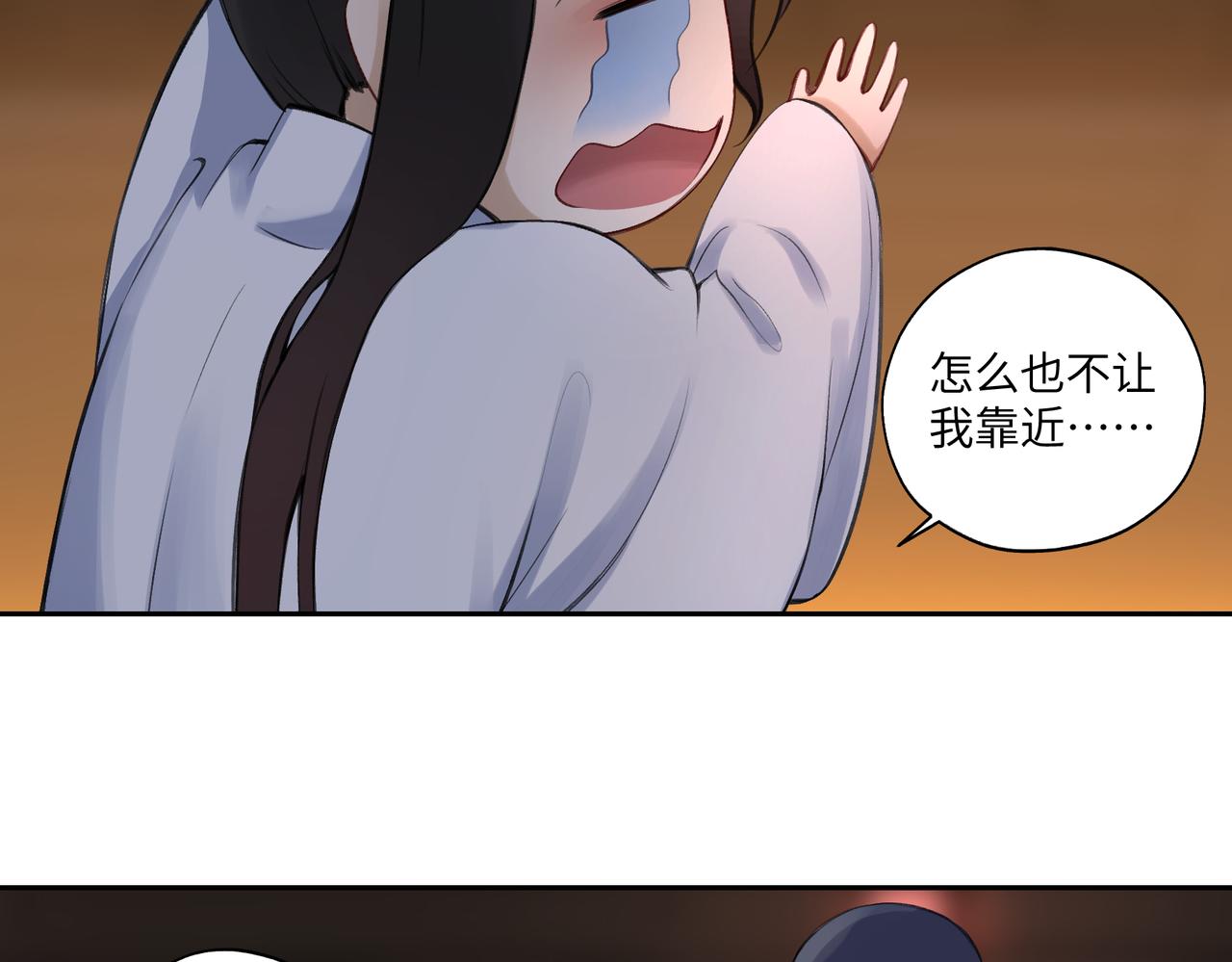 《病危将军作死日常》第七十一回 作死之最 第4页
