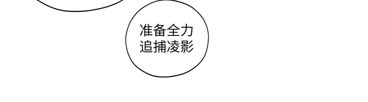 《病危将军作死日常》第七十一回 作死之最 第6页