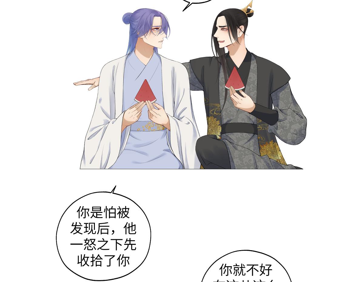 《病危将军作死日常》第六十九回 就怕…… 第13页
