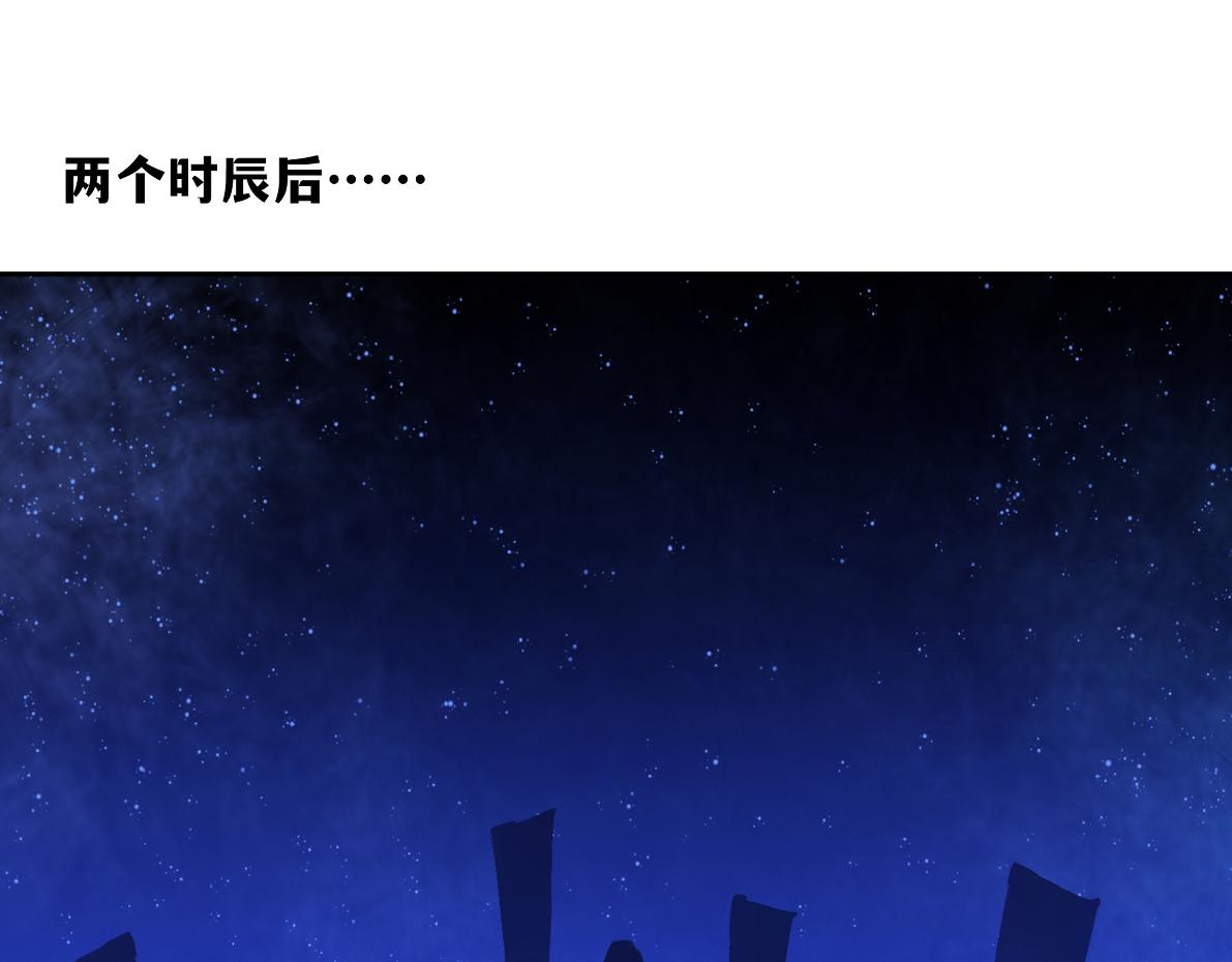 《病危将军作死日常》第六十九回 就怕…… 第15页