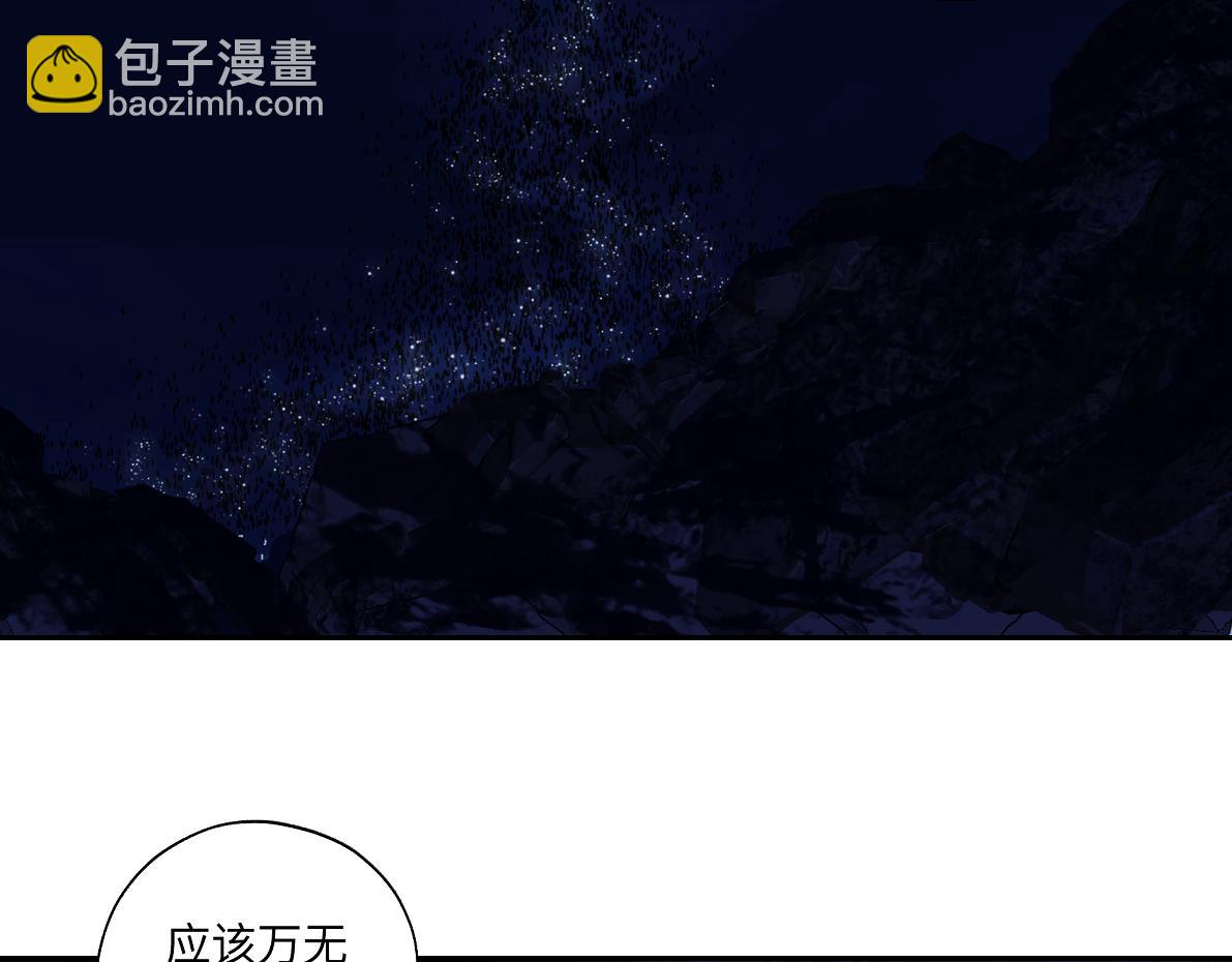 《病危将军作死日常》第六十九回 就怕…… 第17页