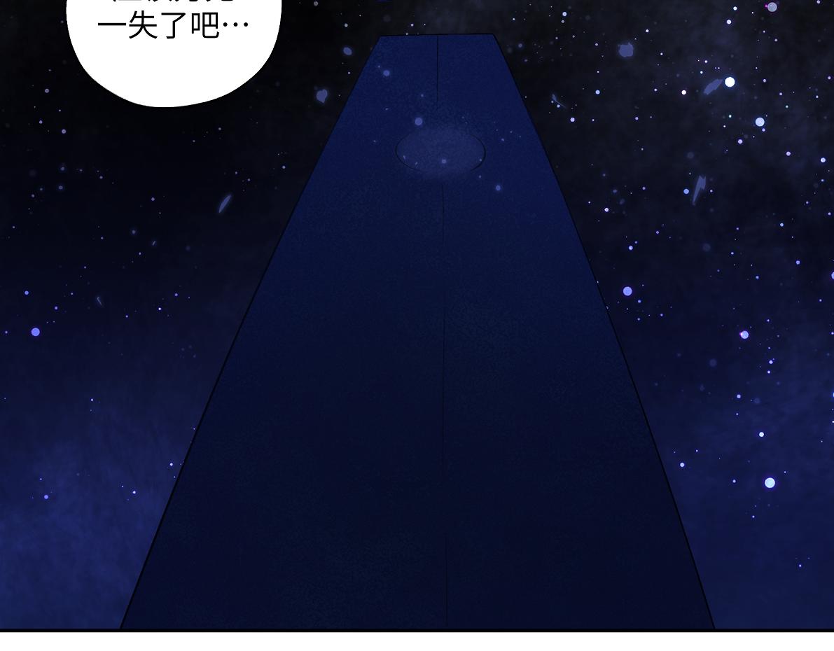 《病危将军作死日常》第六十九回 就怕…… 第18页