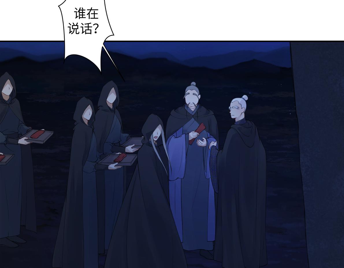 《病危将军作死日常》第六十九回 就怕…… 第25页