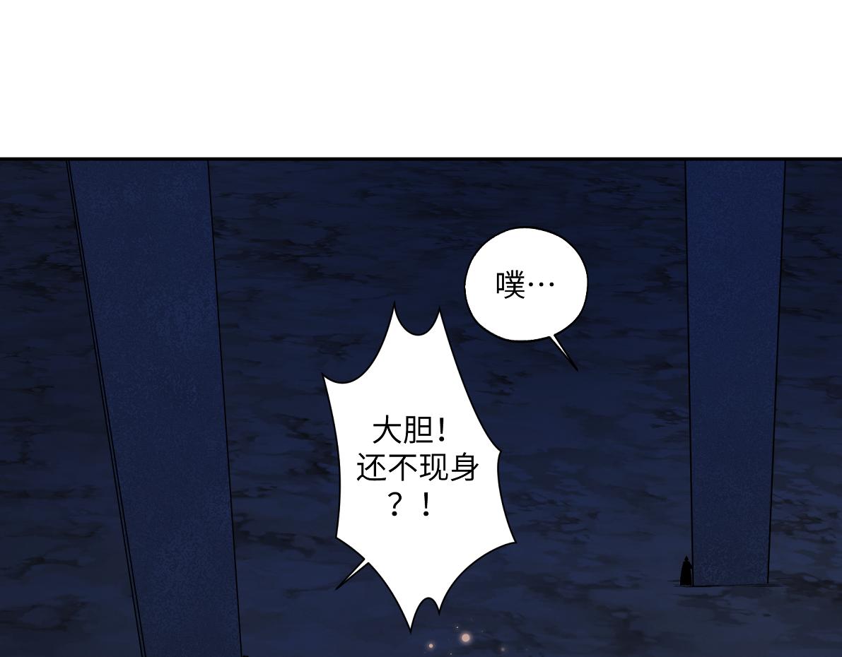 《病危将军作死日常》第六十九回 就怕…… 第27页