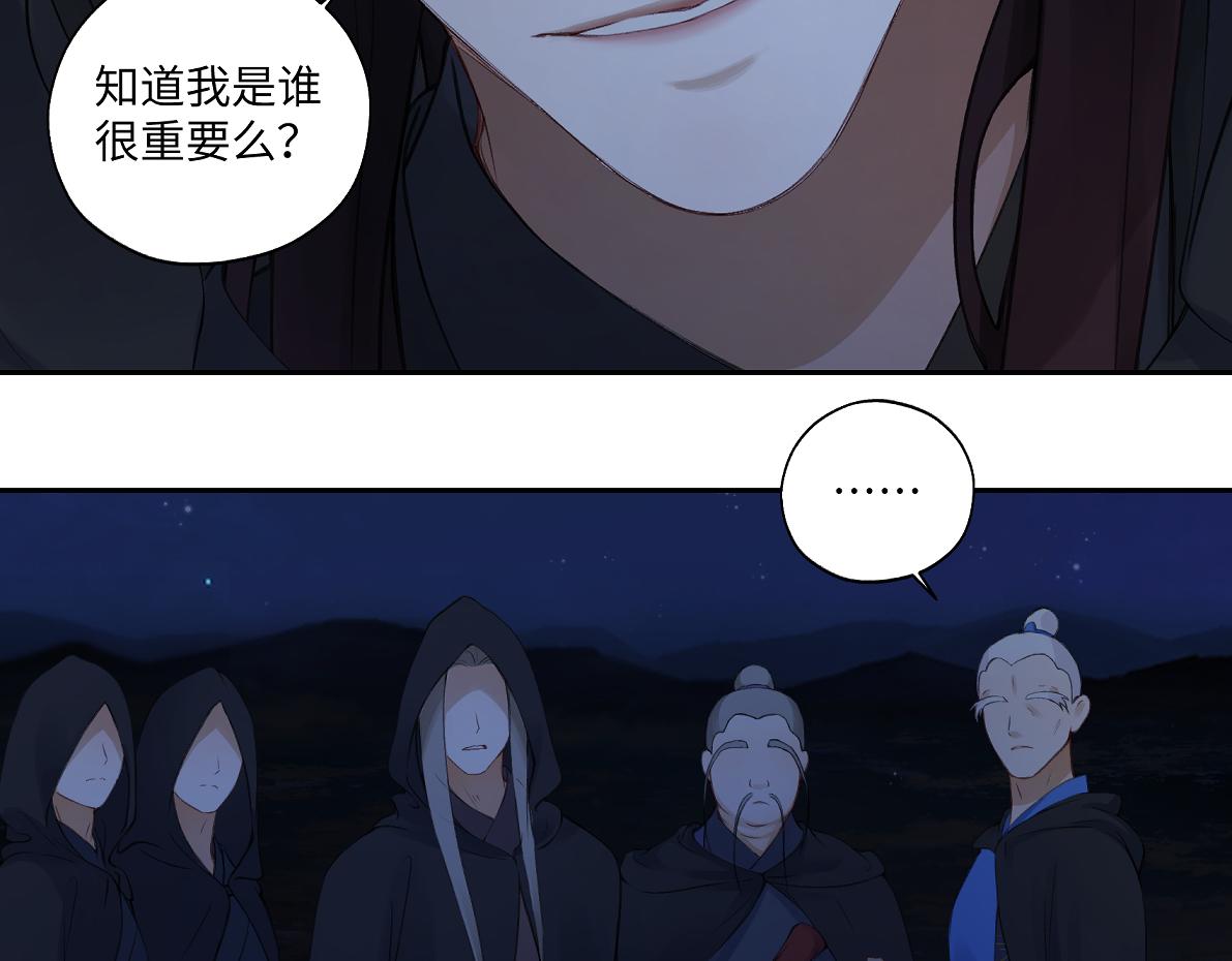 《病危将军作死日常》第六十九回 就怕…… 第30页