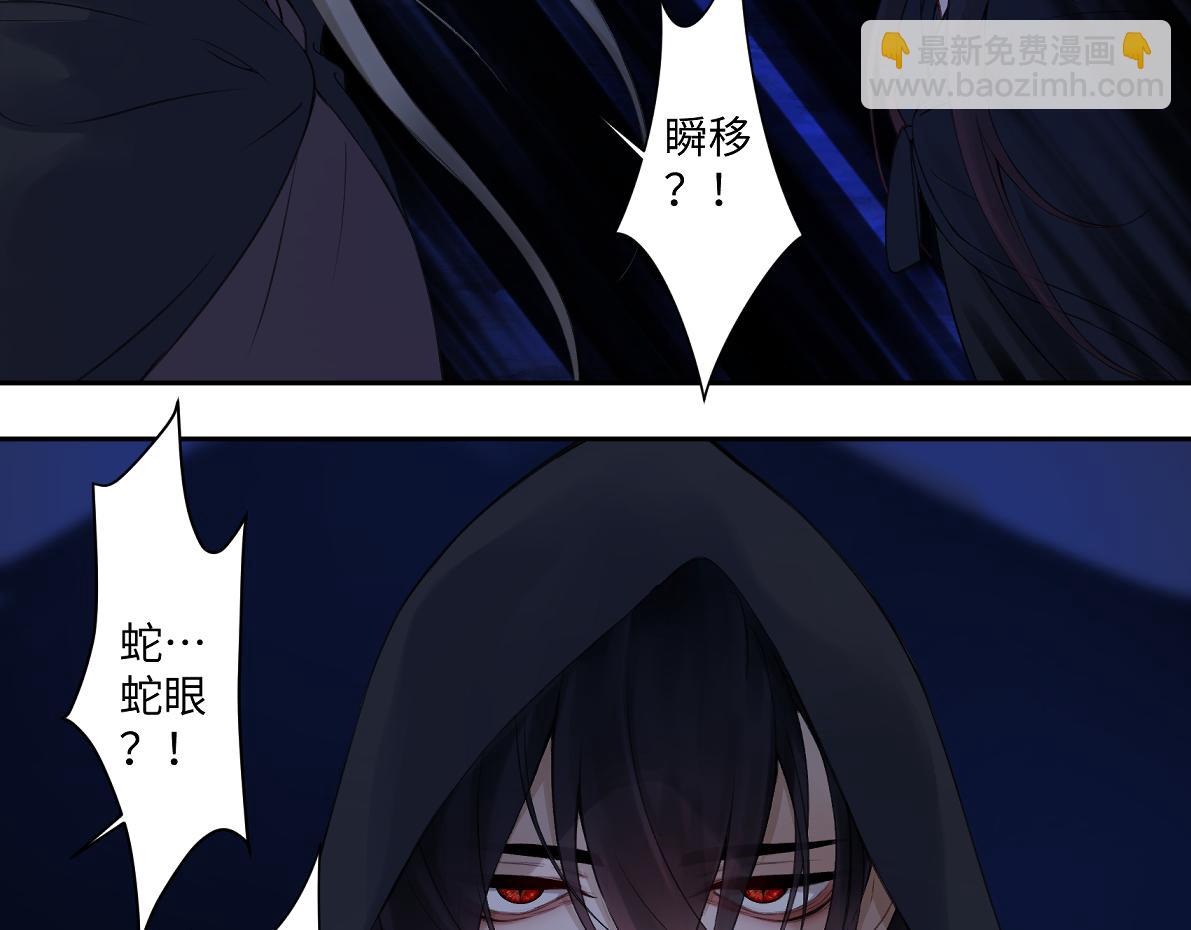 《病危将军作死日常》第六十九回 就怕…… 第35页