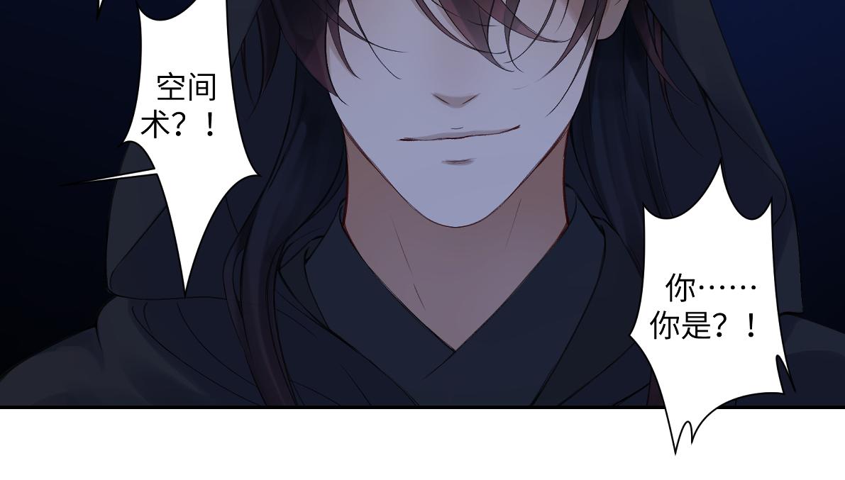 《病危将军作死日常》第六十九回 就怕…… 第36页