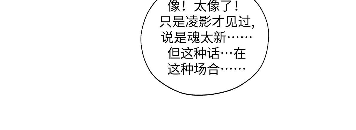 《病危将军作死日常》第六十九回 就怕…… 第42页