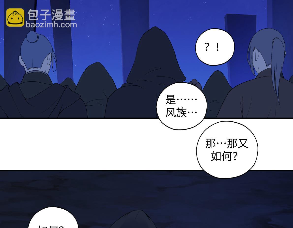 《病危将军作死日常》第六十九回 就怕…… 第45页