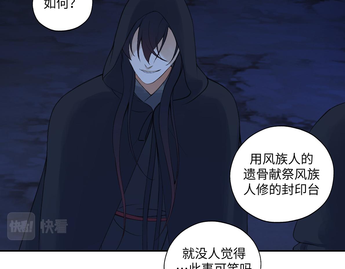 《病危将军作死日常》第六十九回 就怕…… 第46页