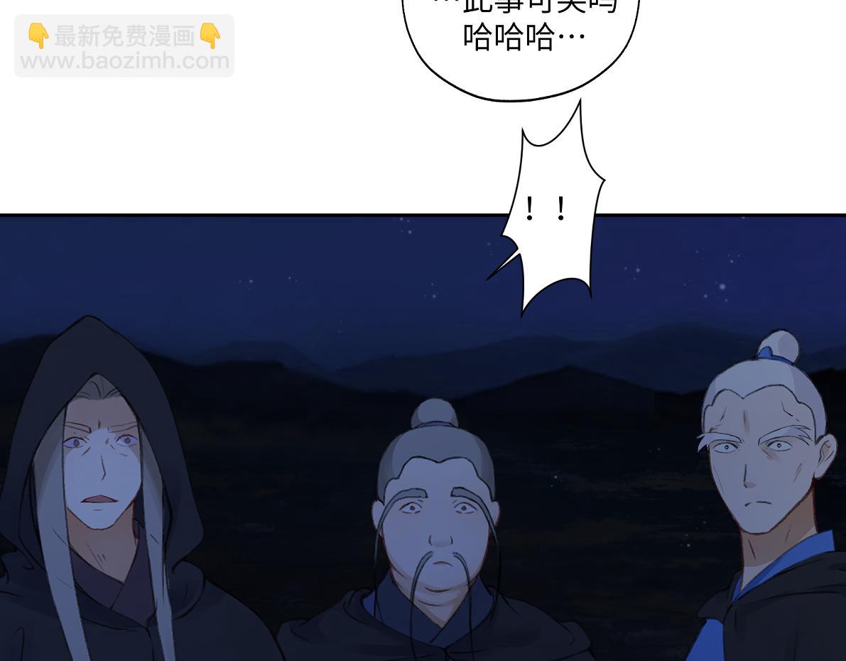《病危将军作死日常》第六十九回 就怕…… 第47页