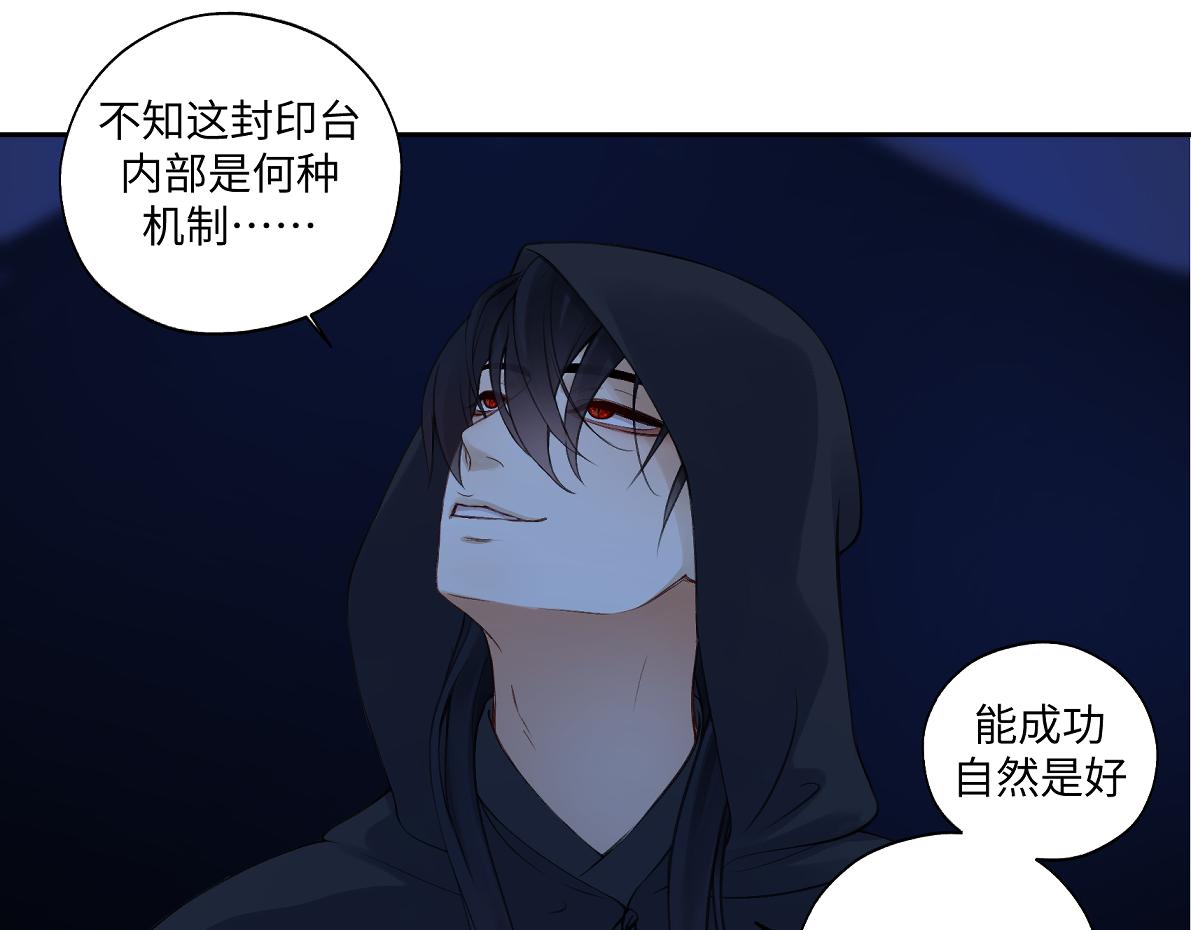 《病危将军作死日常》第六十九回 就怕…… 第49页