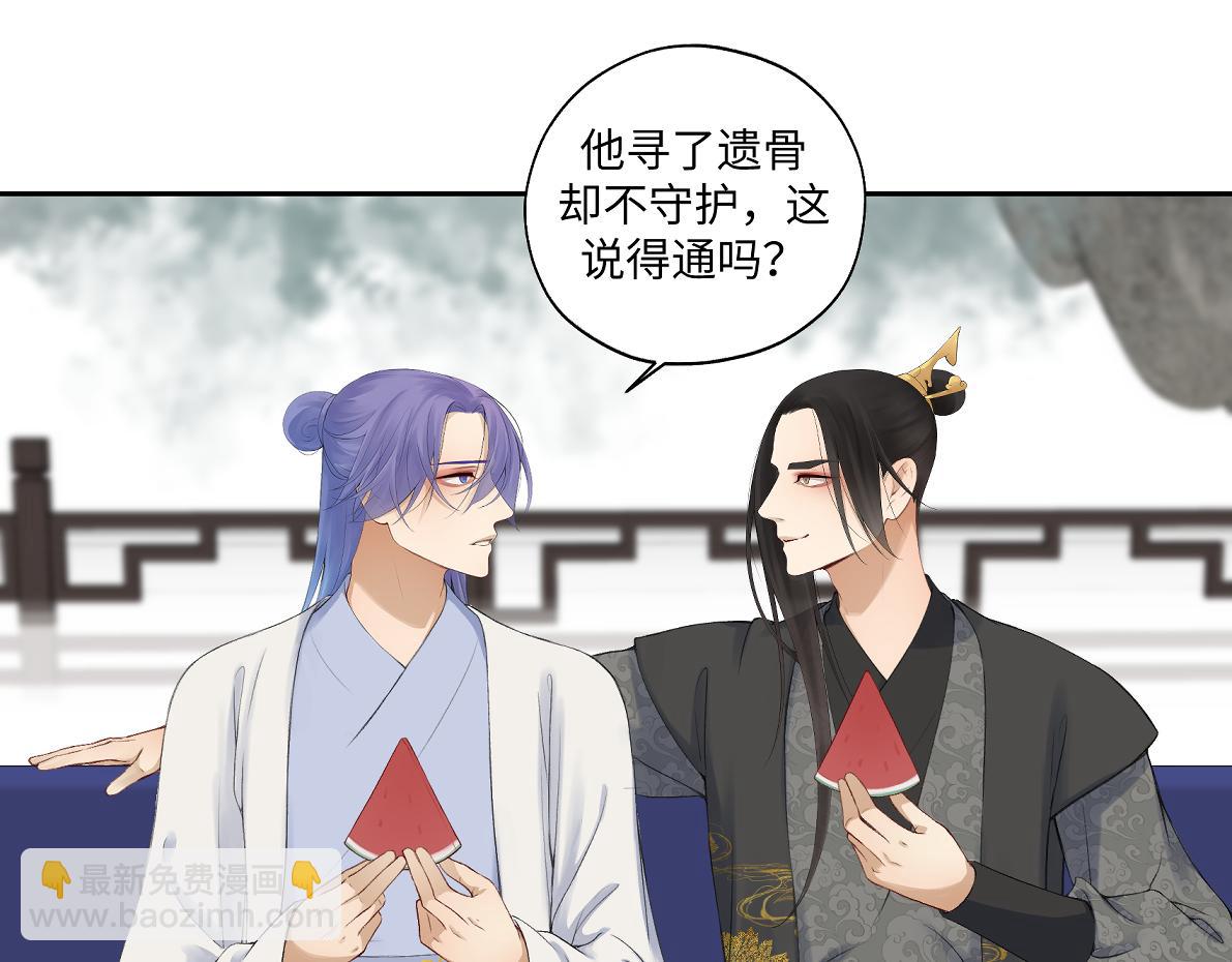 《病危将军作死日常》第六十九回 就怕…… 第4页
