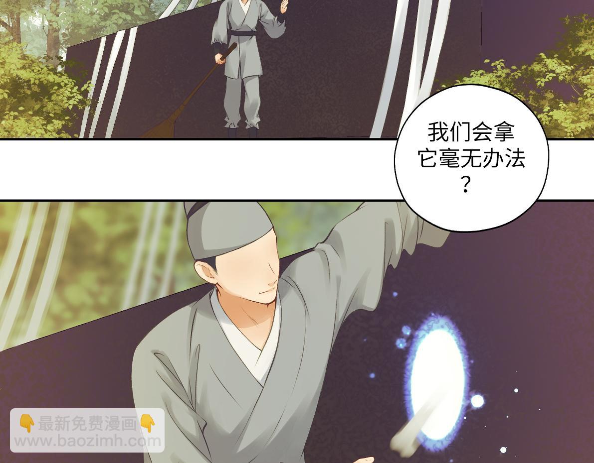 《病危将军作死日常》第六十九回 就怕…… 第7页