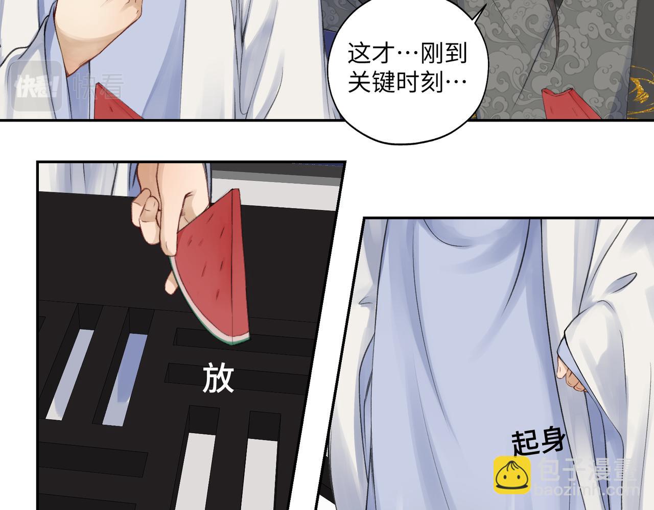 《病危将军作死日常》第七十回 不想听了 第10页