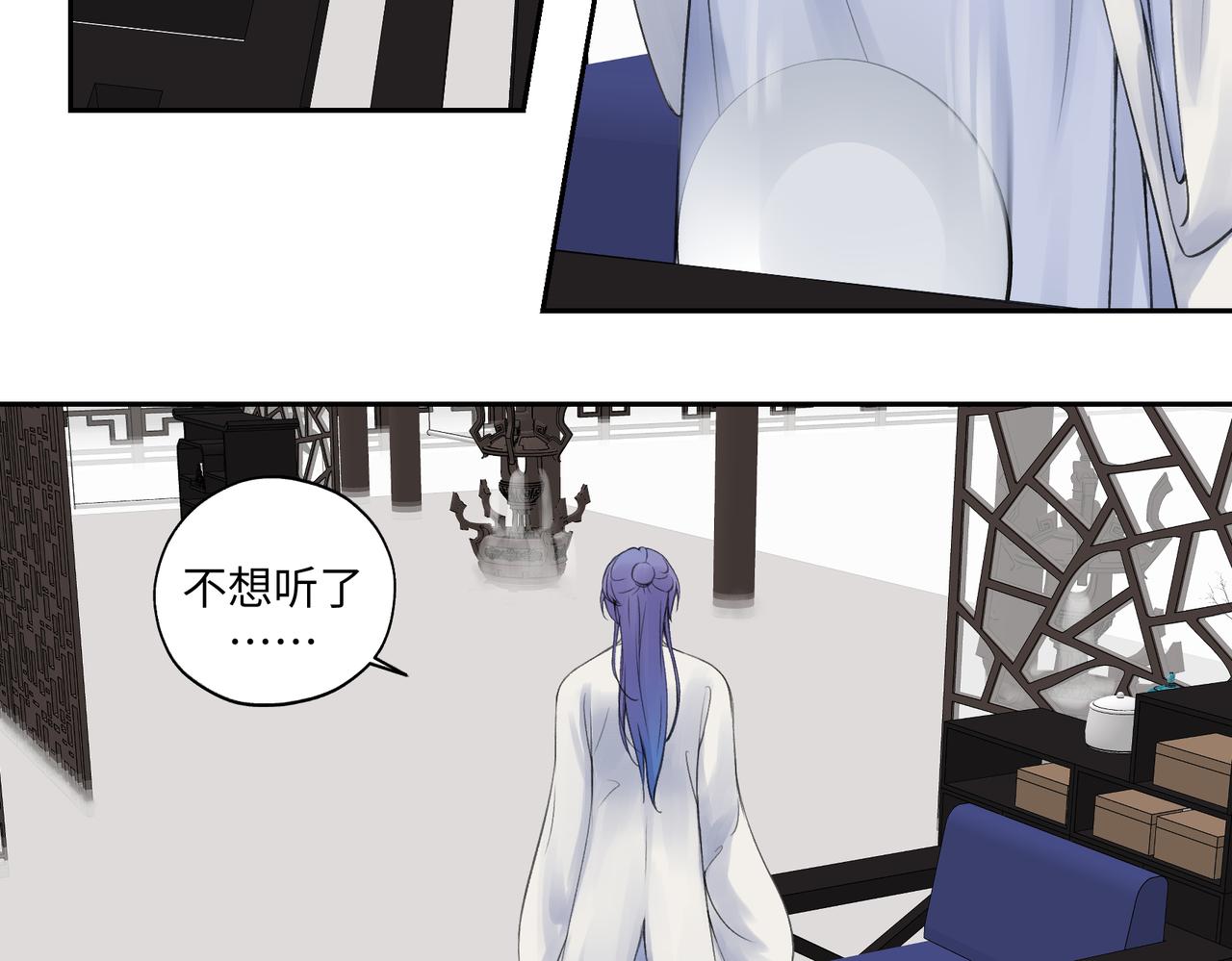 《病危将军作死日常》第七十回 不想听了 第11页