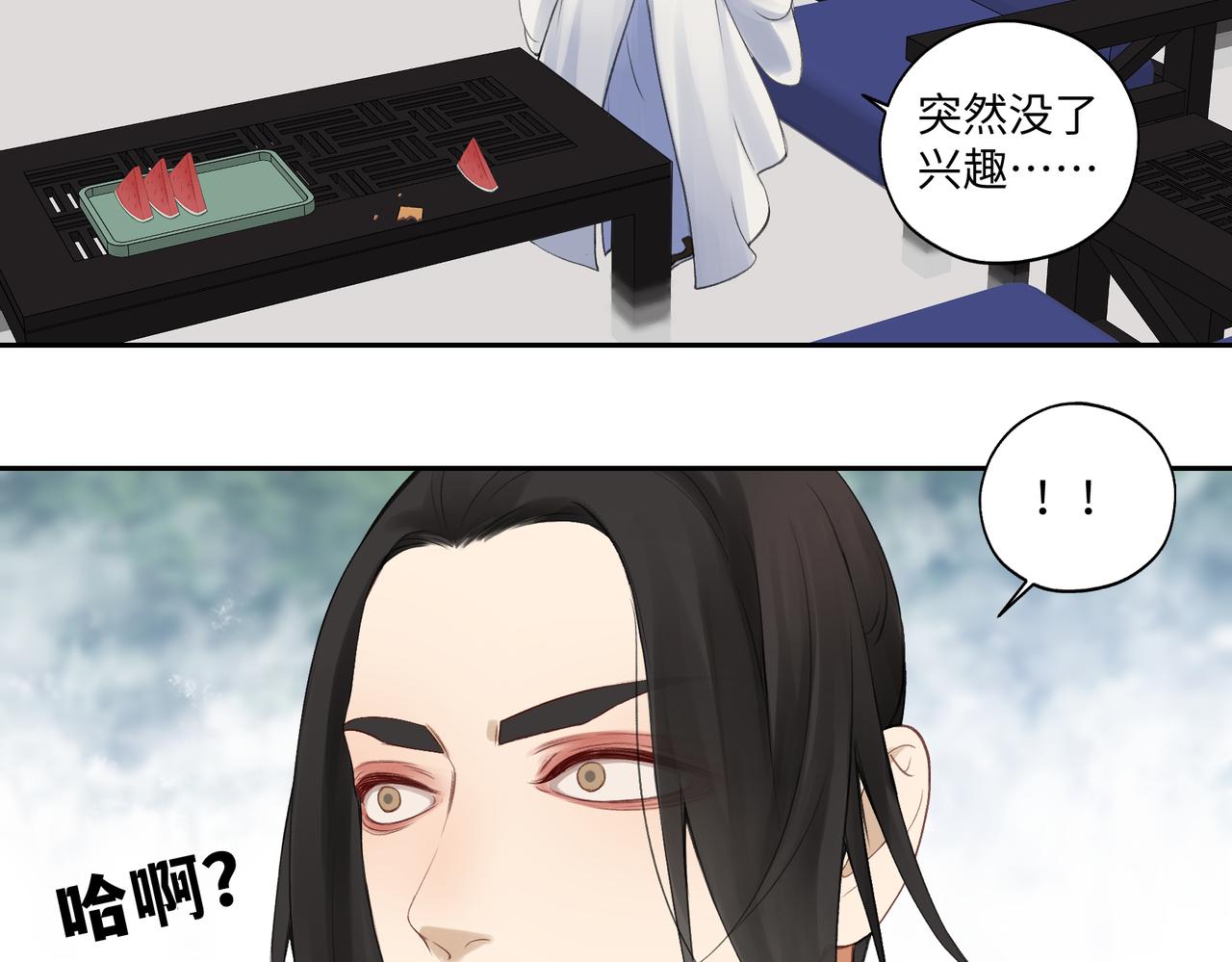 《病危将军作死日常》第七十回 不想听了 第12页