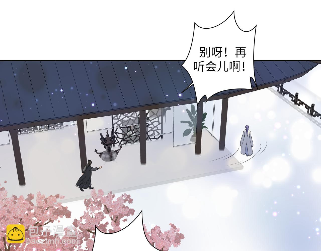 《病危将军作死日常》第七十回 不想听了 第14页