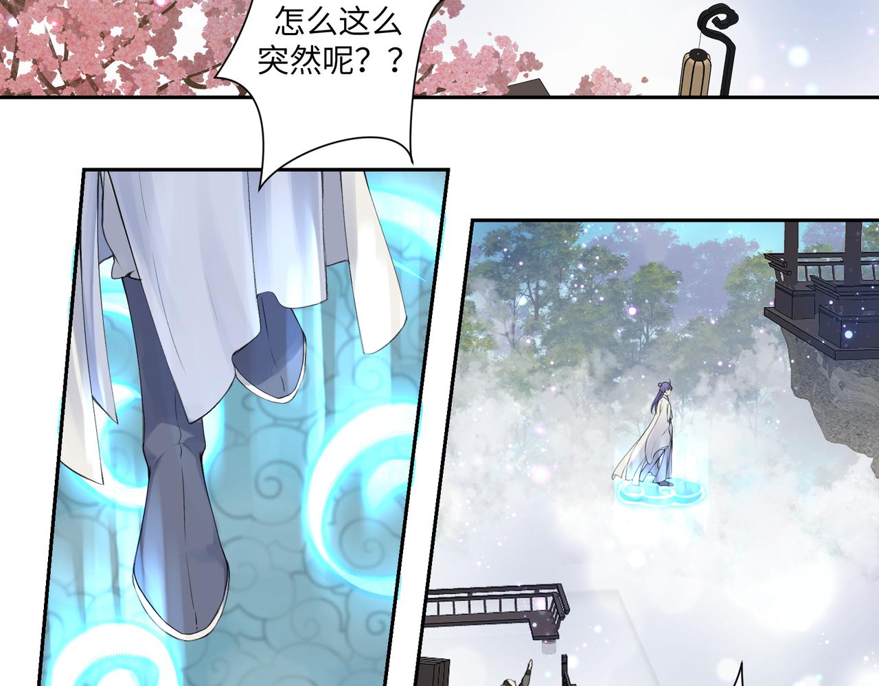 《病危将军作死日常》第七十回 不想听了 第15页