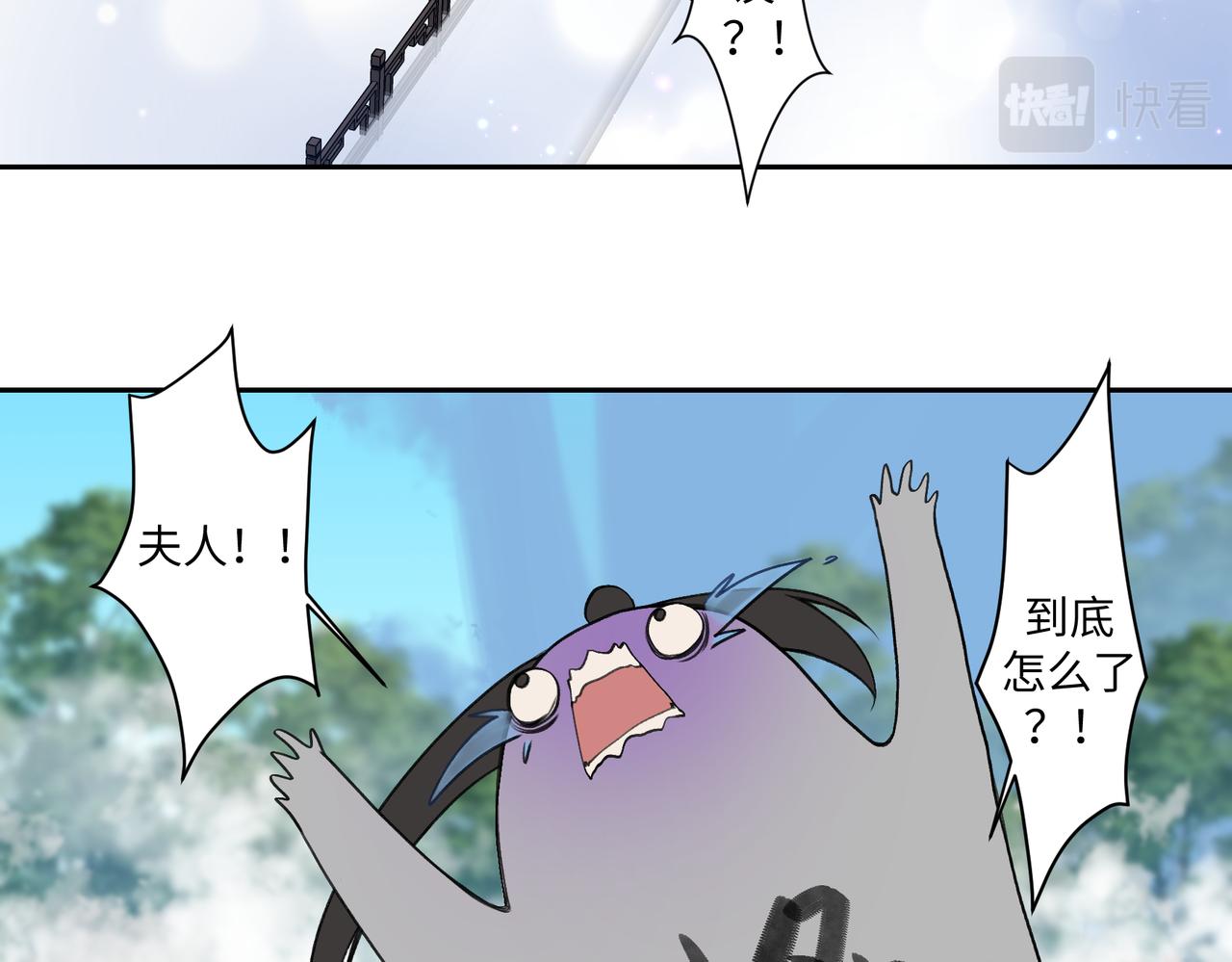 《病危将军作死日常》第七十回 不想听了 第17页