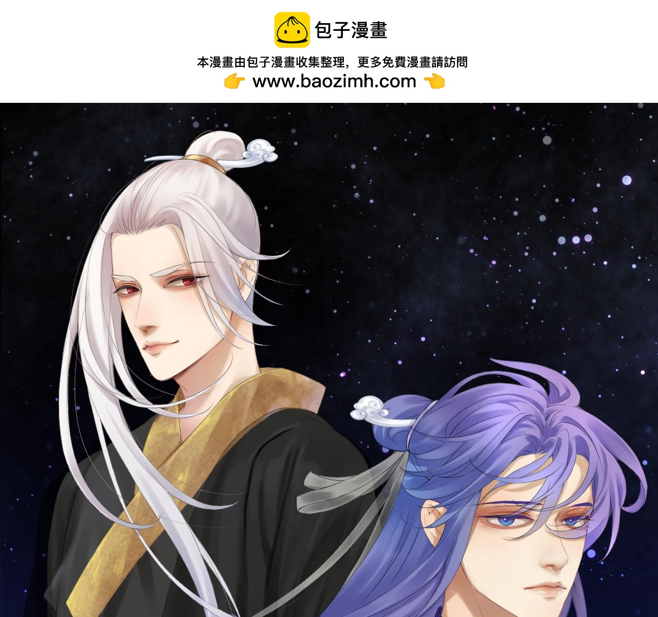 《病危将军作死日常》第七十回 不想听了 第1页
