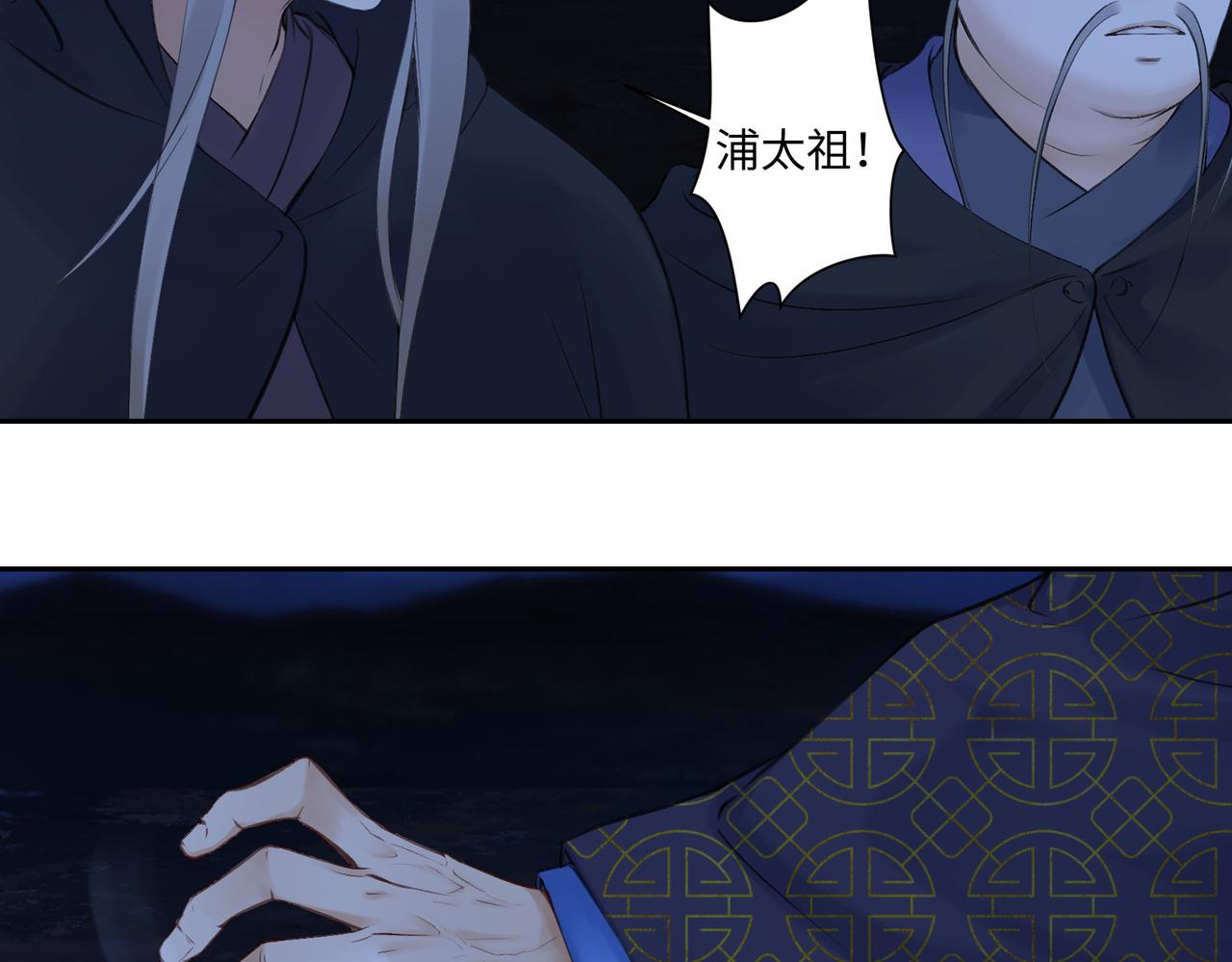 《病危将军作死日常》第七十回 不想听了 第21页