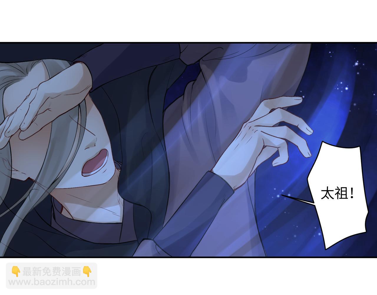 《病危将军作死日常》第七十回 不想听了 第24页