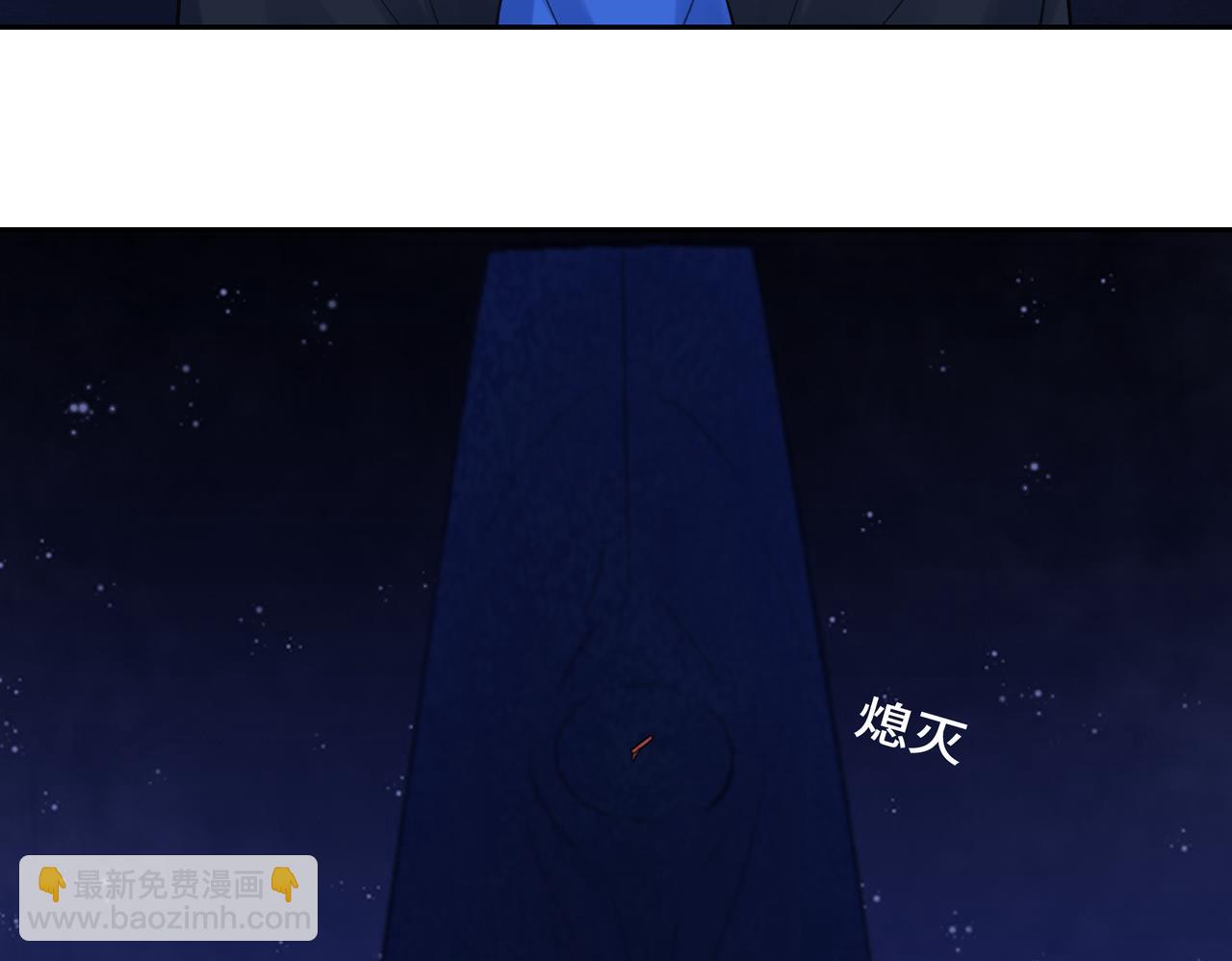《病危将军作死日常》第七十回 不想听了 第33页