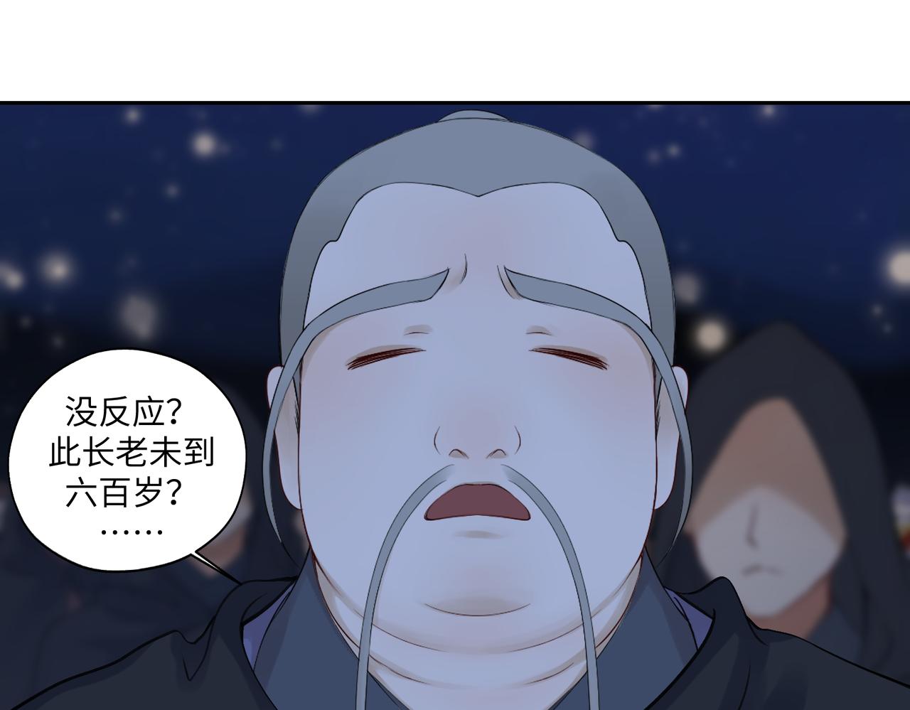 《病危将军作死日常》第七十回 不想听了 第40页