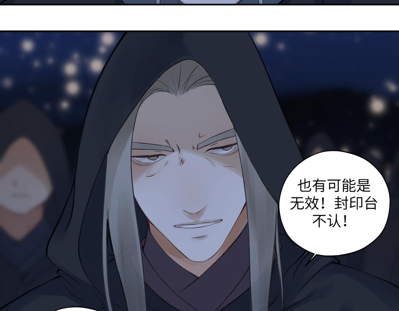 《病危将军作死日常》第七十回 不想听了 第41页