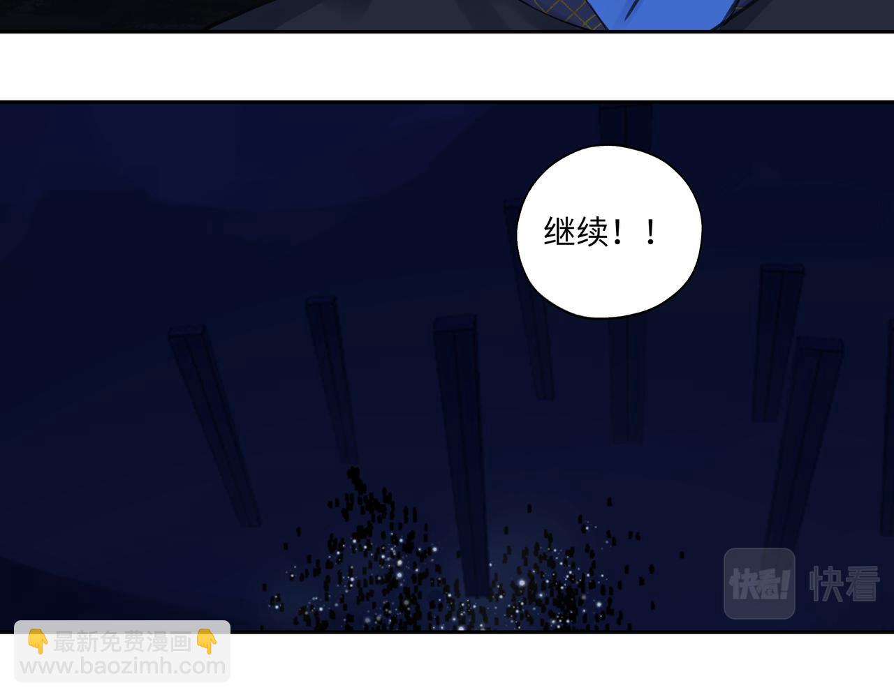 《病危将军作死日常》第七十回 不想听了 第43页