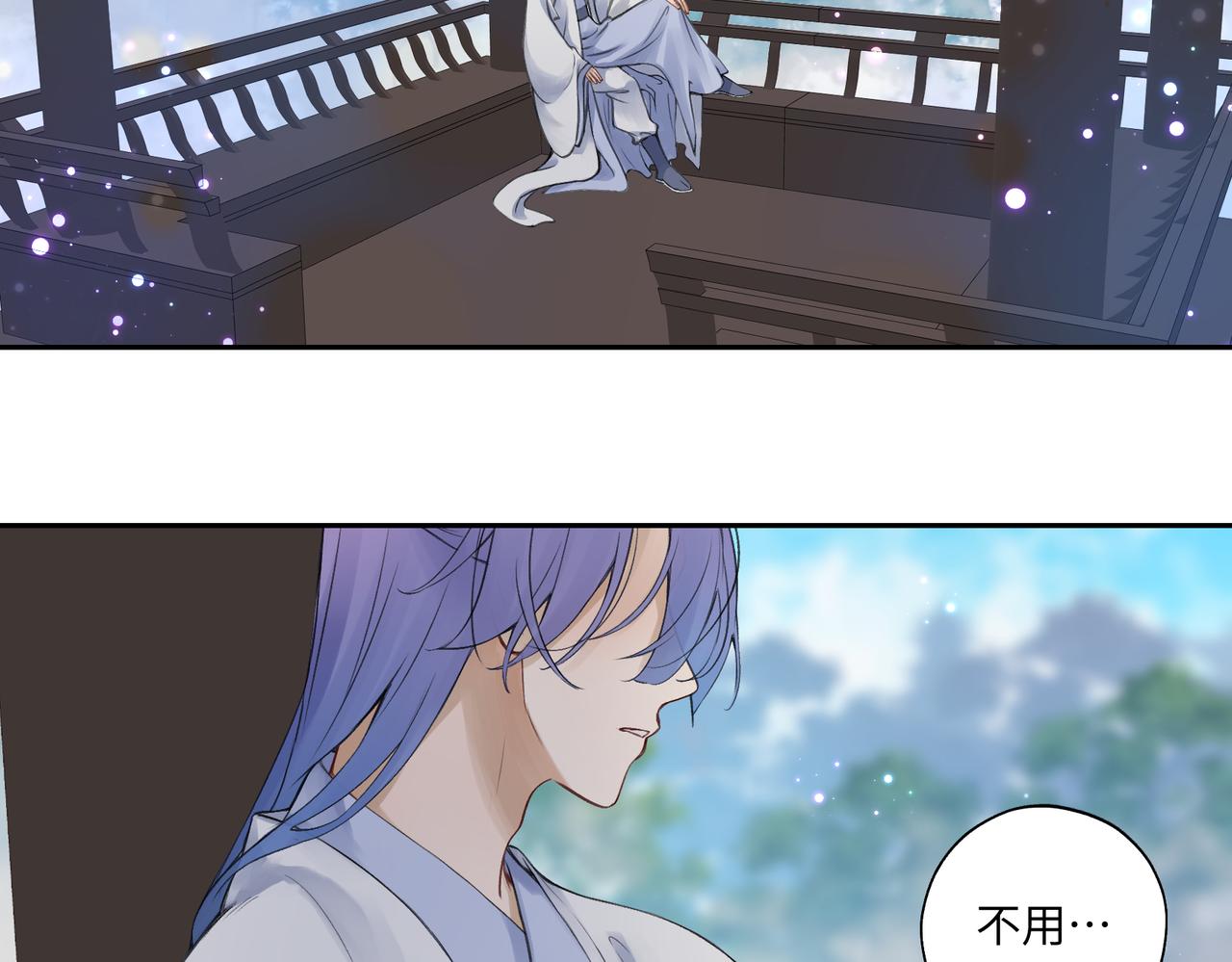 《病危将军作死日常》第七十回 不想听了 第47页