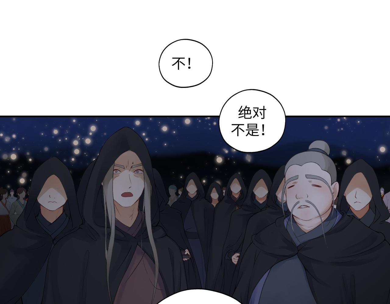 《病危将军作死日常》第七十回 不想听了 第4页