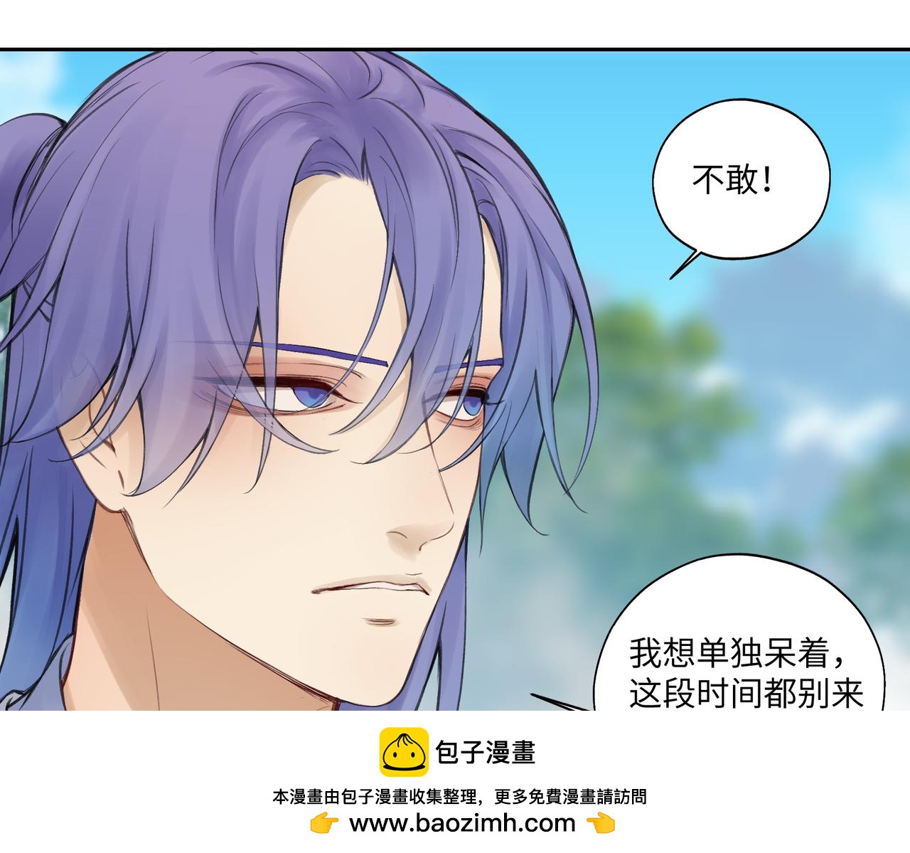 《病危将军作死日常》第七十回 不想听了 第50页
