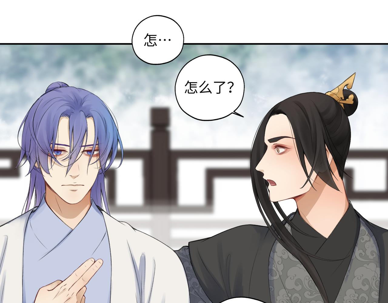 《病危将军作死日常》第七十回 不想听了 第9页