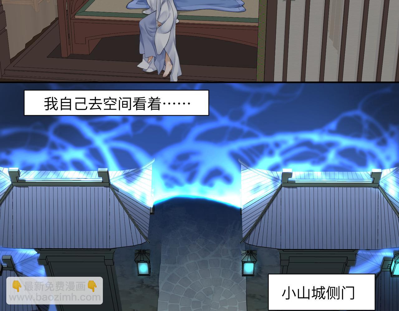 《病危将军作死日常》第七十六回 将计就计 第10页