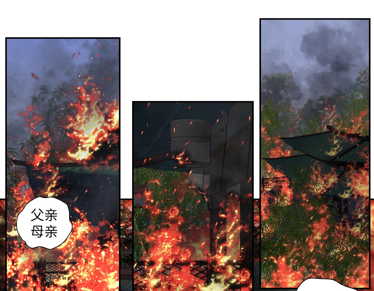 《病危将军作死日常》第七十六回 将计就计 第13页