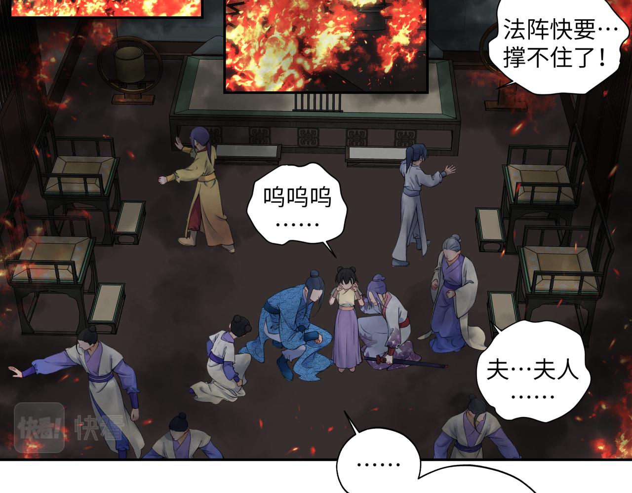 《病危将军作死日常》第七十六回 将计就计 第14页