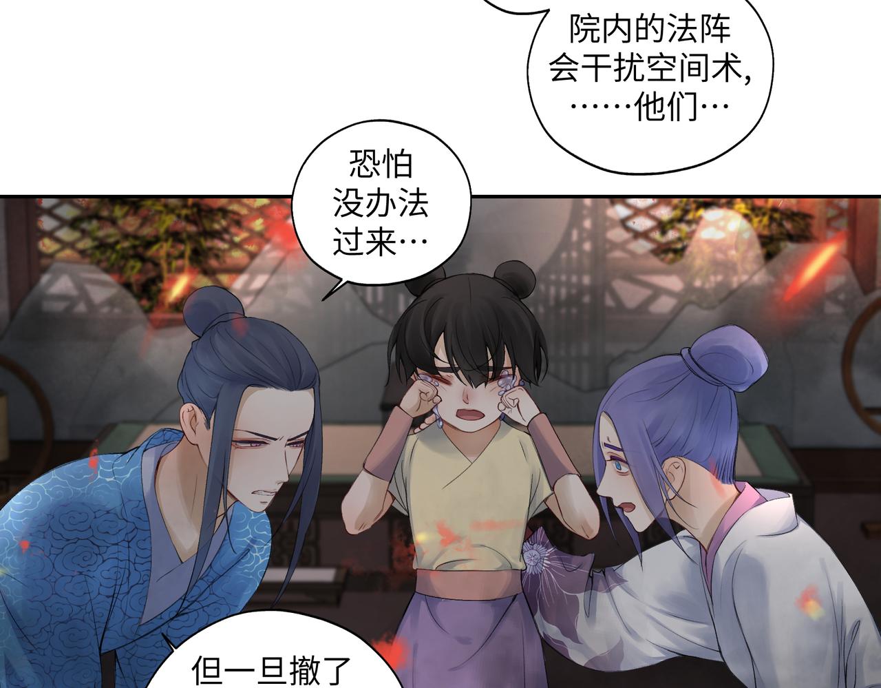 《病危将军作死日常》第七十六回 将计就计 第15页
