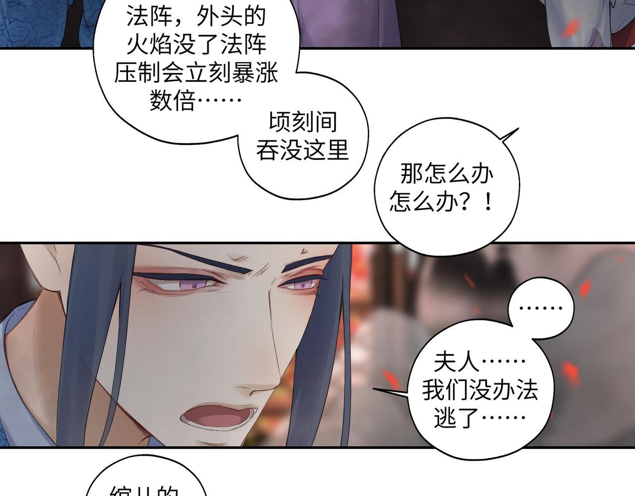 《病危将军作死日常》第七十六回 将计就计 第16页