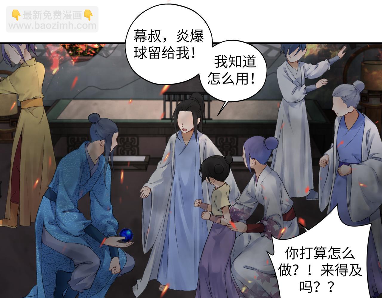 《病危将军作死日常》第七十六回 将计就计 第24页