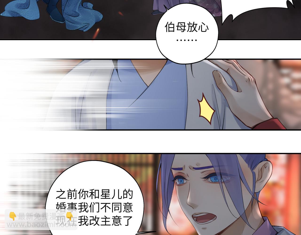 《病危将军作死日常》第七十六回 将计就计 第25页