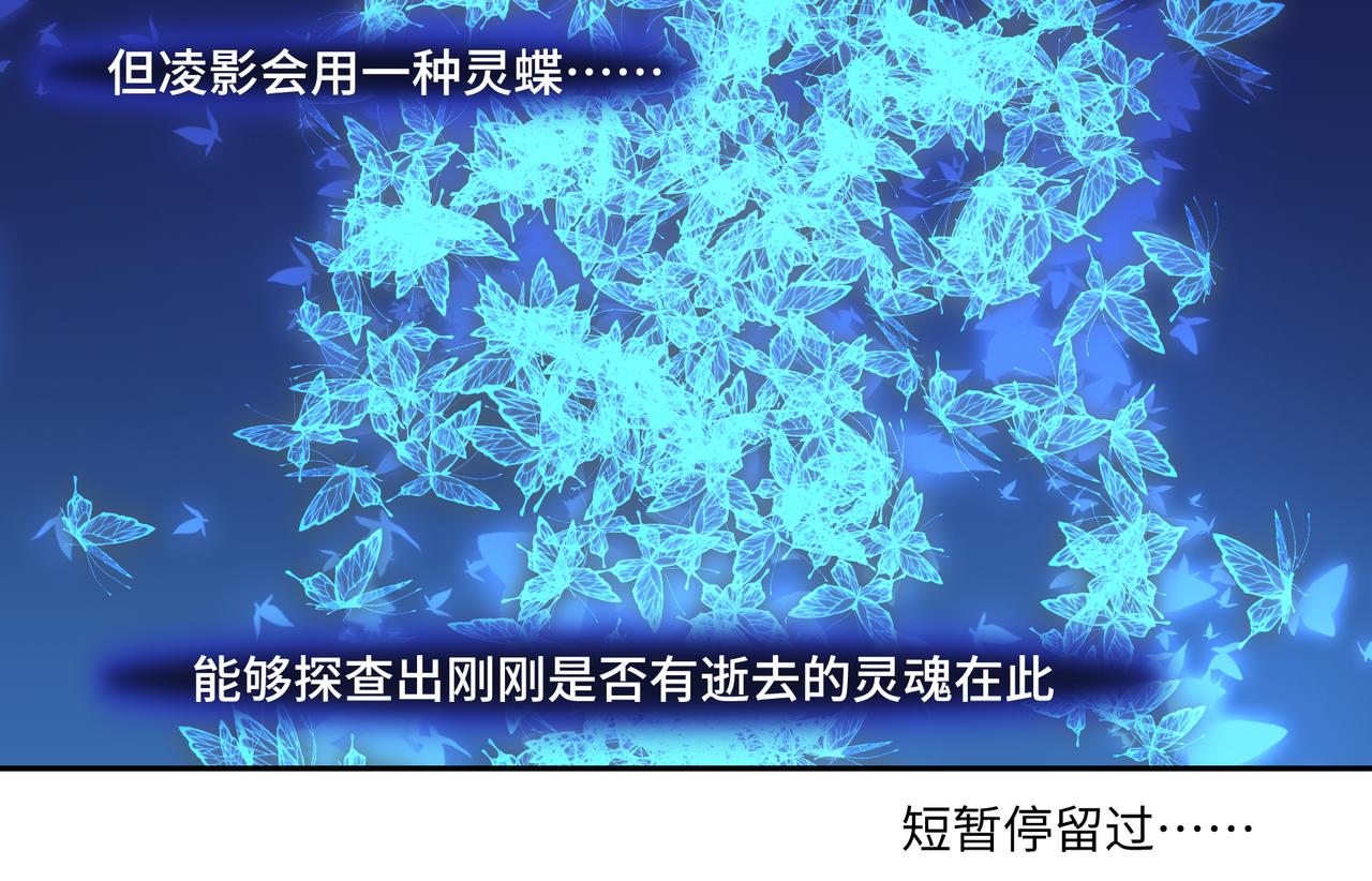 《病危将军作死日常》第七十六回 将计就计 第29页