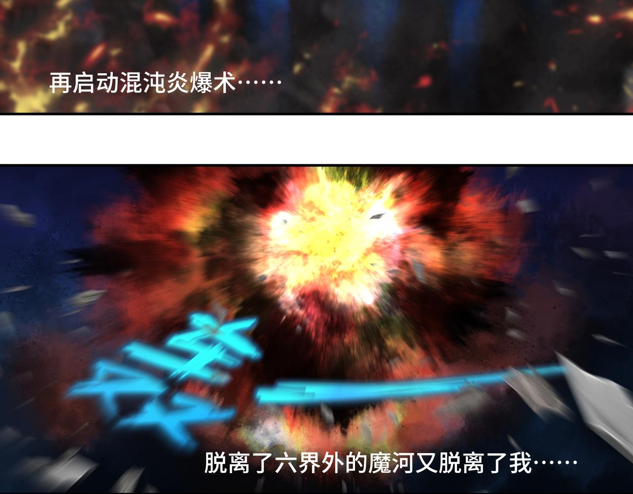 《病危将军作死日常》第七十六回 将计就计 第31页