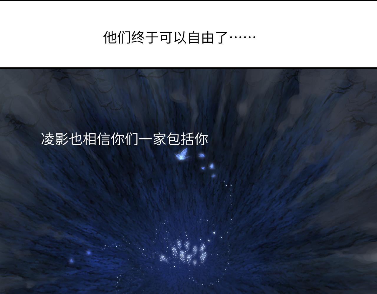 《病危将军作死日常》第七十六回 将计就计 第32页