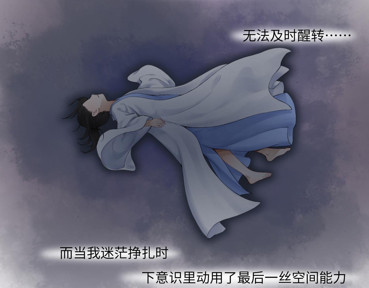 《病危将军作死日常》第七十六回 将计就计 第34页