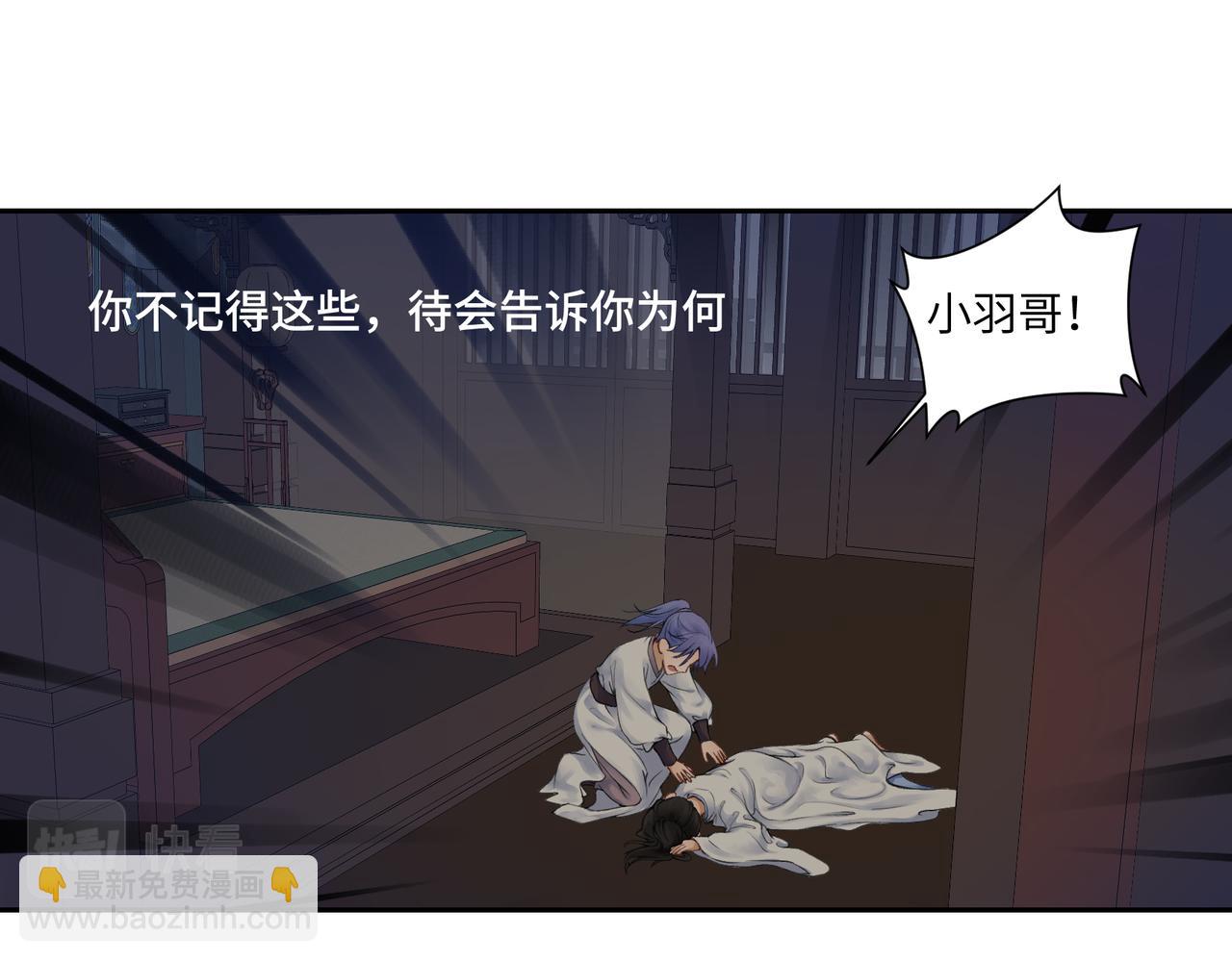 《病危将军作死日常》第七十六回 将计就计 第36页