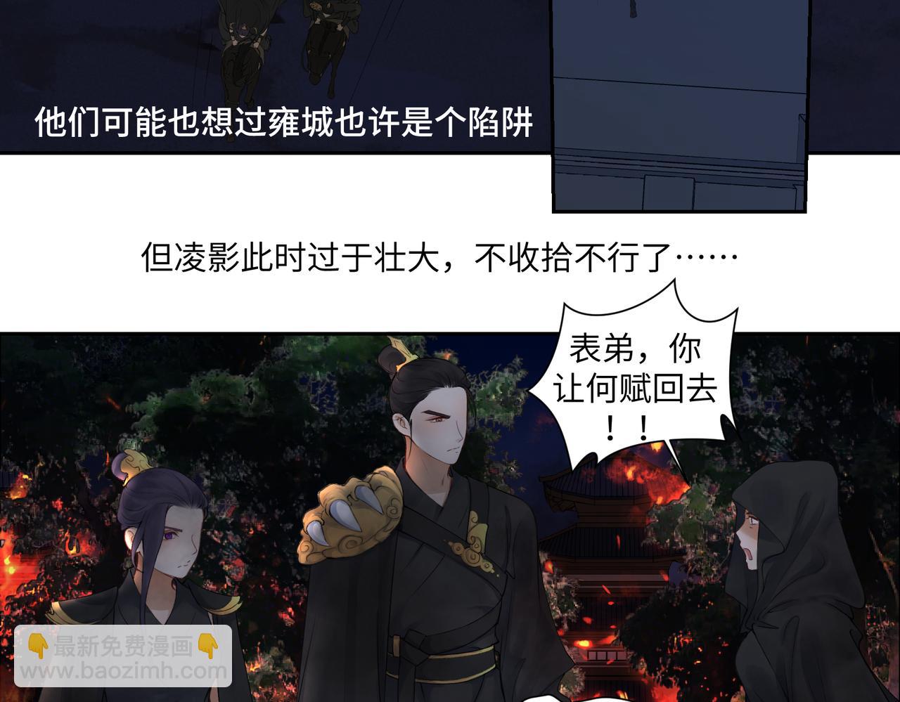 《病危将军作死日常》第七十六回 将计就计 第38页