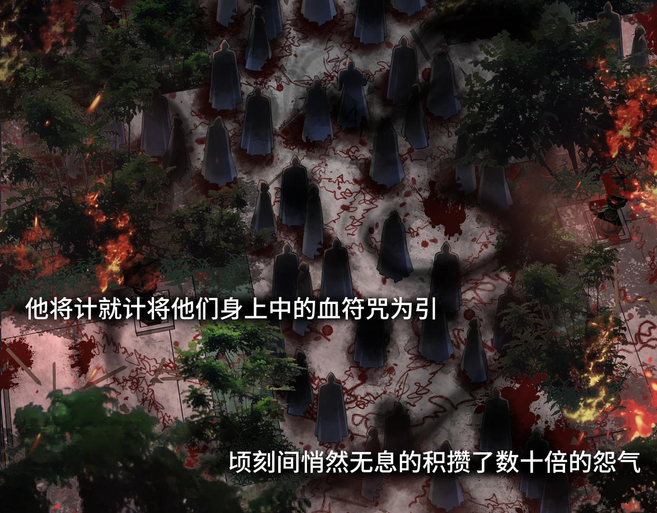 《病危将军作死日常》第七十六回 将计就计 第40页