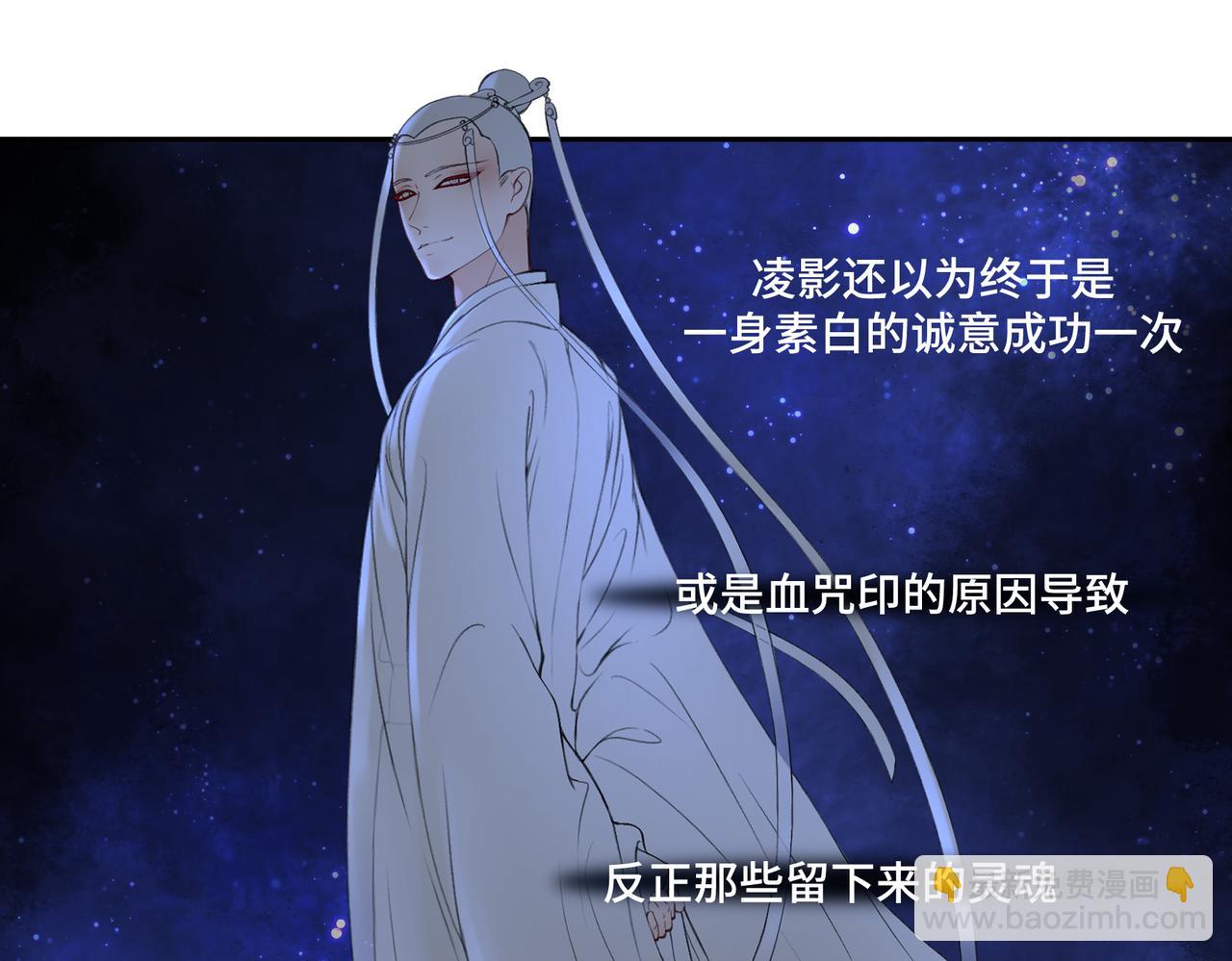 《病危将军作死日常》第七十六回 将计就计 第42页